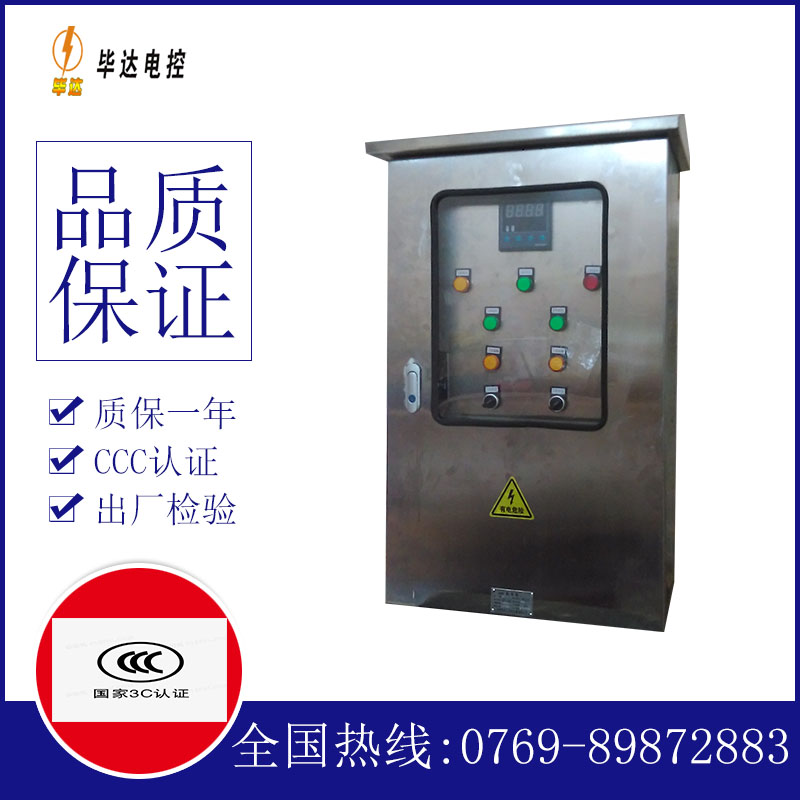 博厚镇控制箱