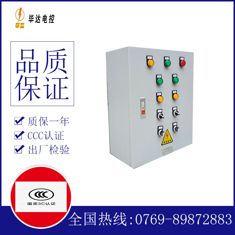 博厚镇一用一备控制箱