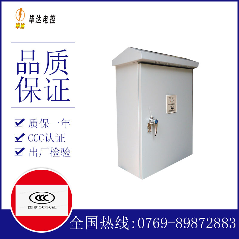 博厚镇排污泵控制箱